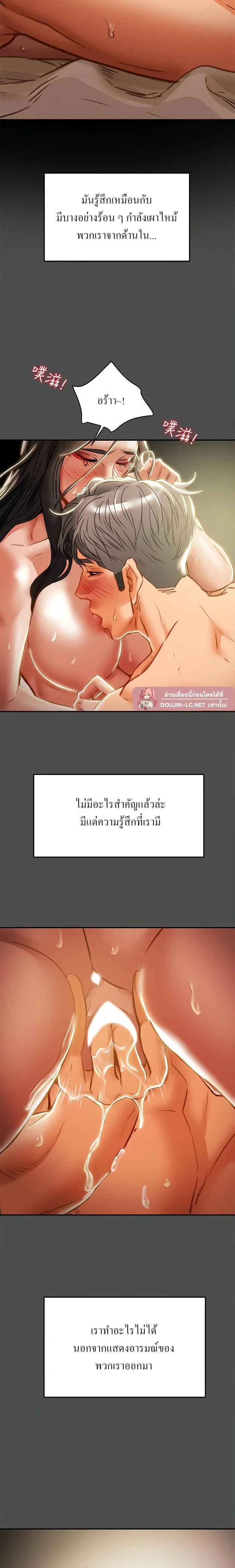 แผนการทางเพศ ตอนที่ 38 หน้า 16 - โดจินแปลไทย
