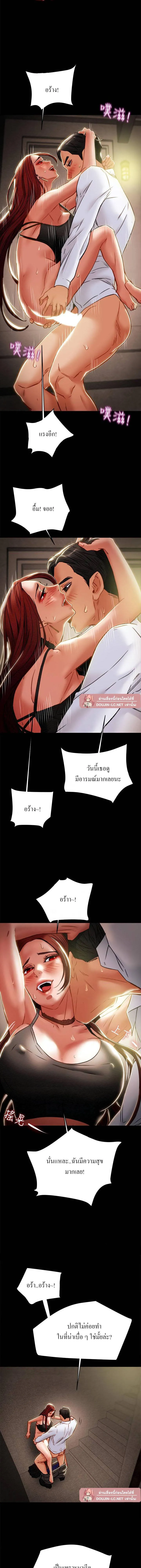 แผนการทางเพศ ตอนที่ 38 หน้า 3 - โดจินแปลไทย