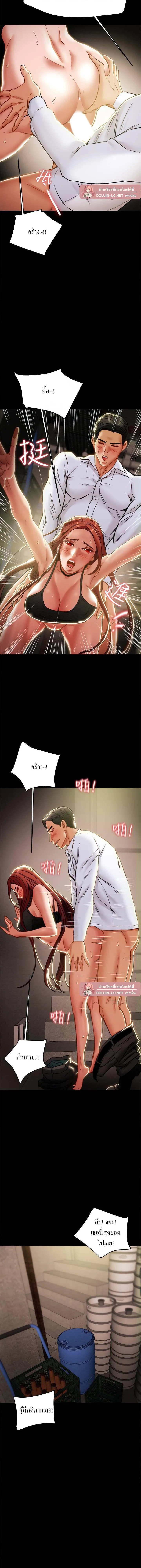 แผนการทางเพศ ตอนที่ 38 หน้า 5 - โดจินแปลไทย