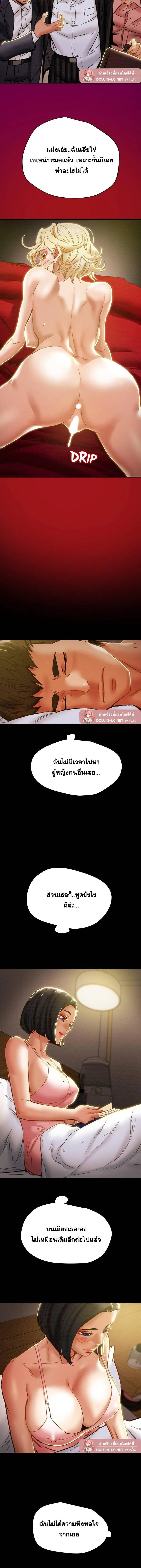 แผนการทางเพศ ตอนที่ 39 หน้า 10 - โดจินแปลไทย