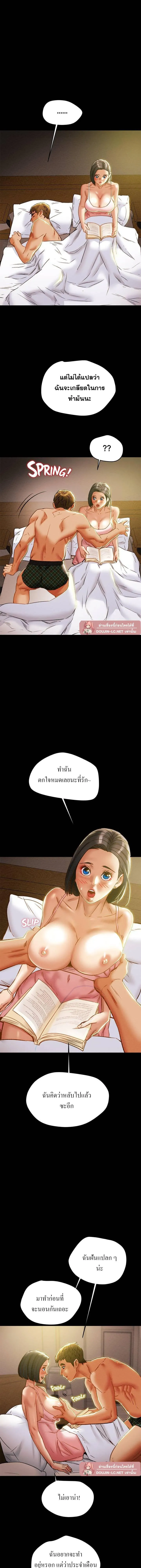 แผนการทางเพศ ตอนที่ 39 หน้า 11 - โดจินแปลไทย