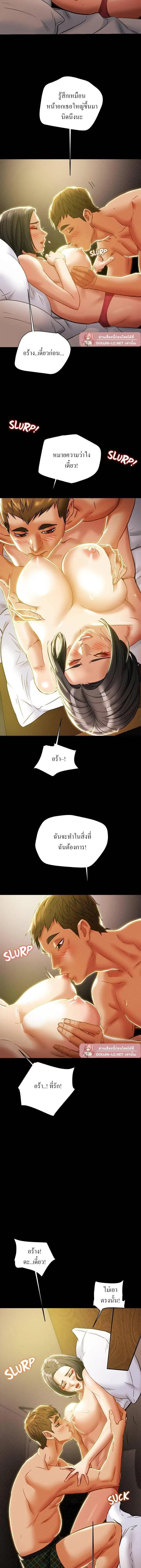 แผนการทางเพศ ตอนที่ 39 หน้า 14 - โดจินแปลไทย