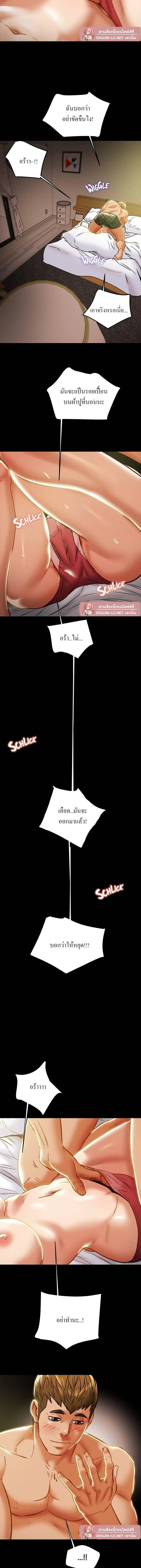 แผนการทางเพศ ตอนที่ 39 หน้า 19 - โดจินแปลไทย
