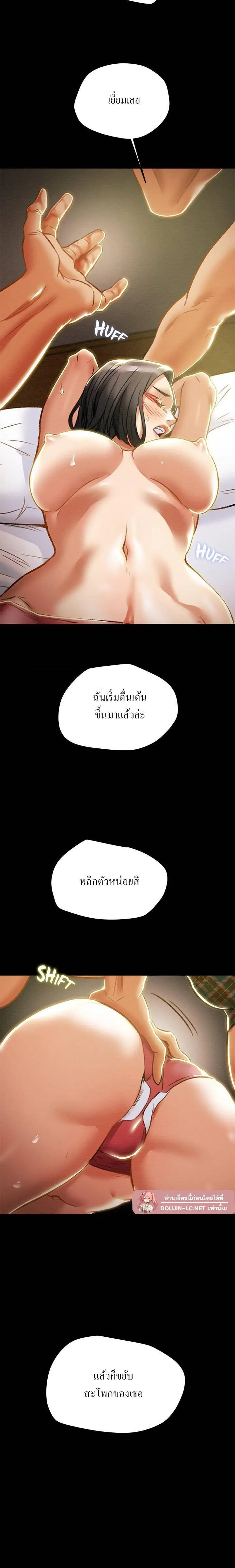 แผนการทางเพศ ตอนที่ 39 หน้า 20 - โดจินแปลไทย