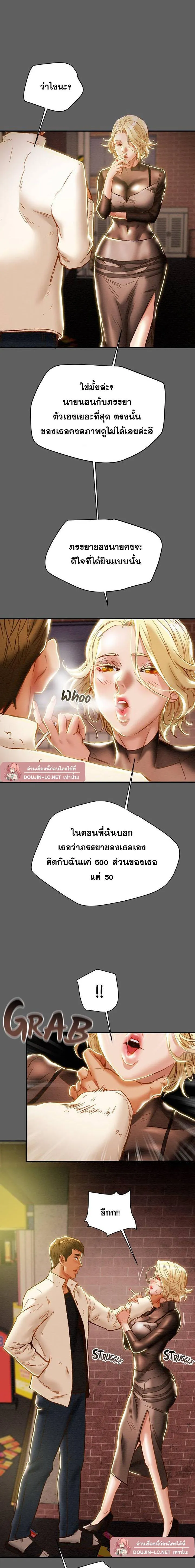 แผนการทางเพศ ตอนที่ 39 หน้า 4 - โดจินแปลไทย