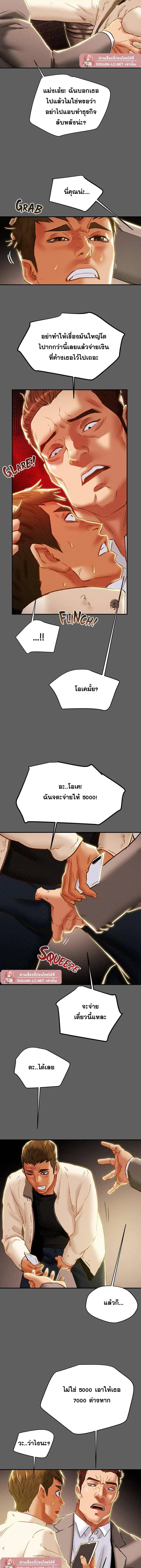 แผนการทางเพศ ตอนที่ 39 หน้า 6 - โดจินแปลไทย