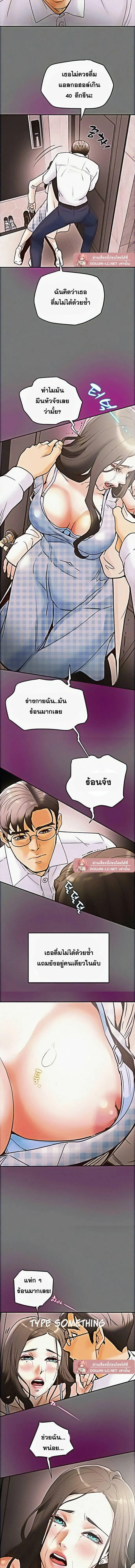 แผนการทางเพศ ตอนที่ 4 หน้า 10 - โดจินแปลไทย