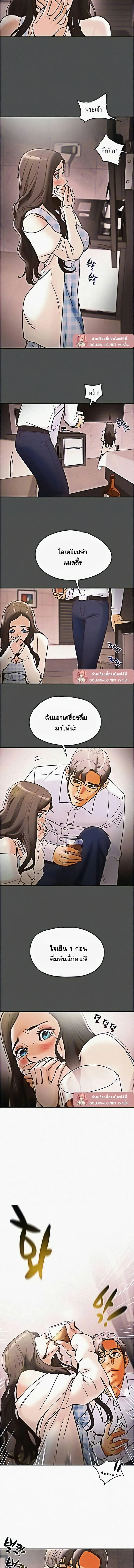 แผนการทางเพศ ตอนที่ 4 หน้า 2 - โดจินแปลไทย