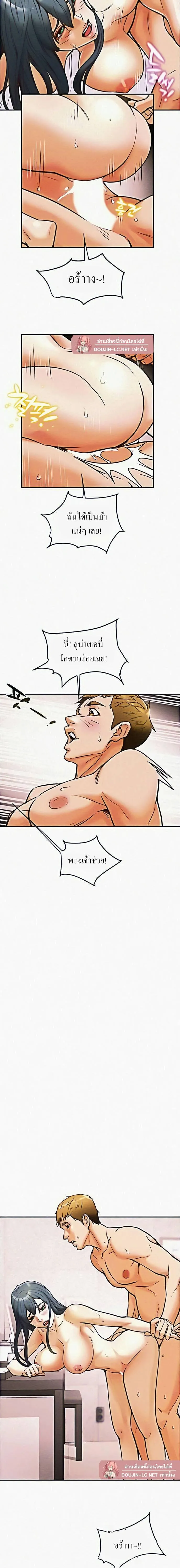 แผนการทางเพศ ตอนที่ 4 หน้า 4 - โดจินแปลไทย