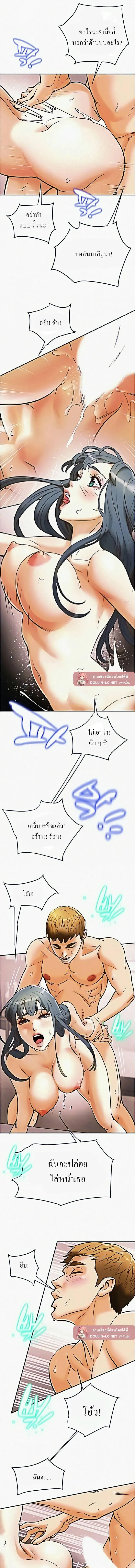 แผนการทางเพศ ตอนที่ 4 หน้า 6 - โดจินแปลไทย