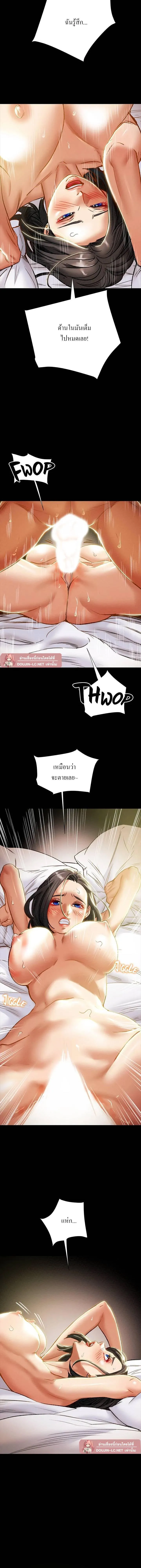 แผนการทางเพศ ตอนที่ 40 หน้า 10 - โดจินแปลไทย