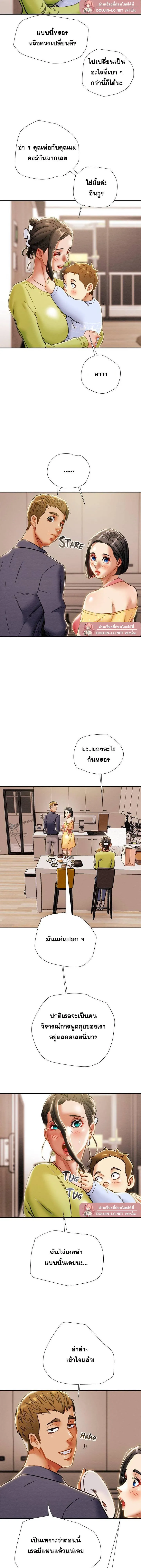 แผนการทางเพศ ตอนที่ 40 หน้า 14 - โดจินแปลไทย