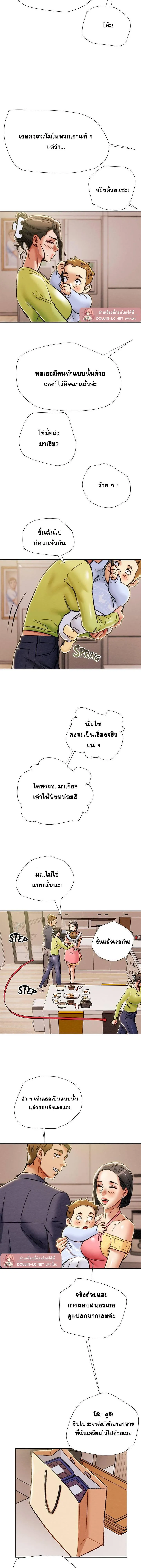 แผนการทางเพศ ตอนที่ 40 หน้า 15 - โดจินแปลไทย