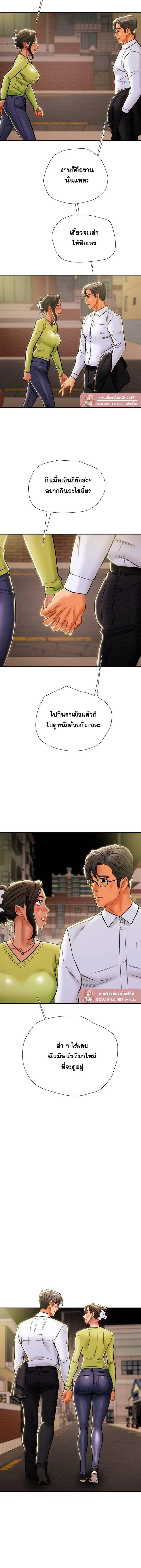 แผนการทางเพศ ตอนที่ 40 หน้า 18 - โดจินแปลไทย