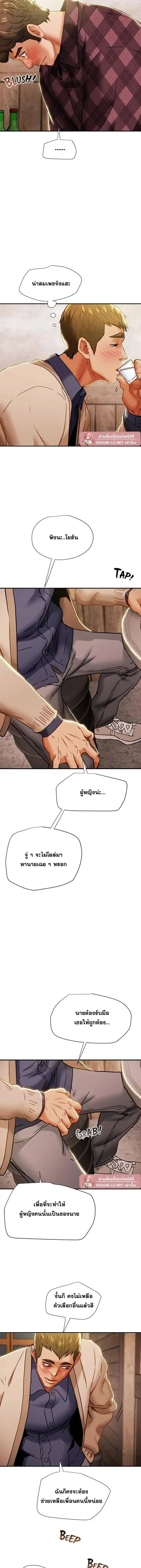 แผนการทางเพศ ตอนที่ 41 หน้า 11 - โดจินแปลไทย