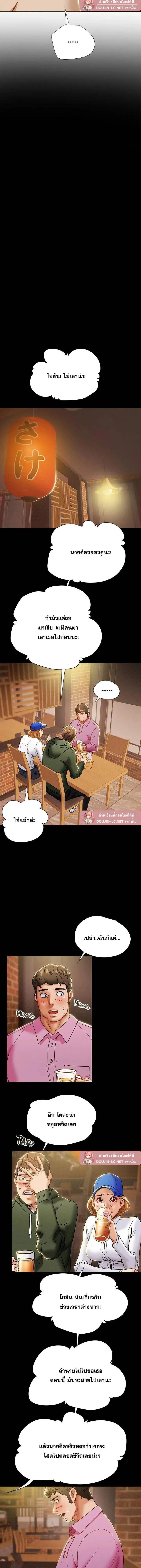 แผนการทางเพศ ตอนที่ 41 หน้า 2 - โดจินแปลไทย