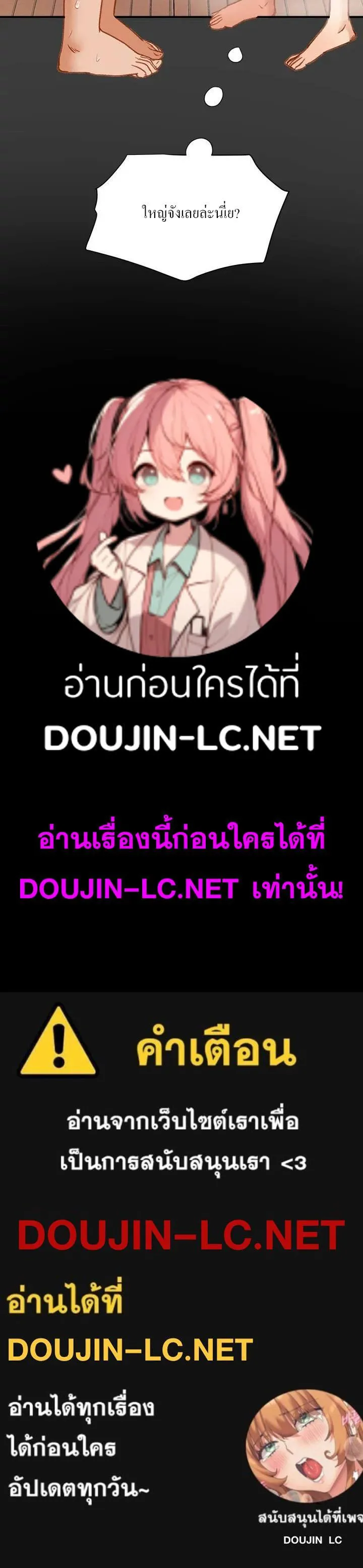 แผนการทางเพศ ตอนที่ 41 หน้า 22 - โดจินแปลไทย