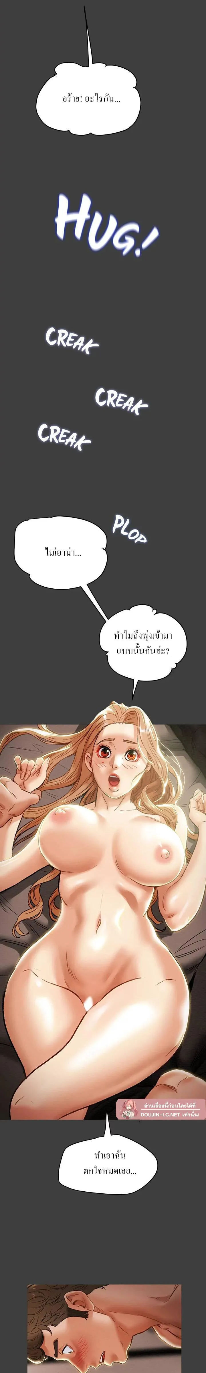 แผนการทางเพศ ตอนที่ 42 หน้า 12 - โดจินแปลไทย