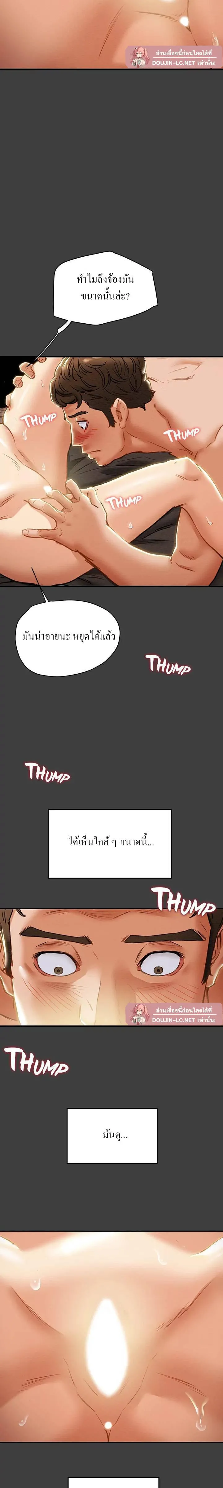 แผนการทางเพศ ตอนที่ 42 หน้า 16 - โดจินแปลไทย