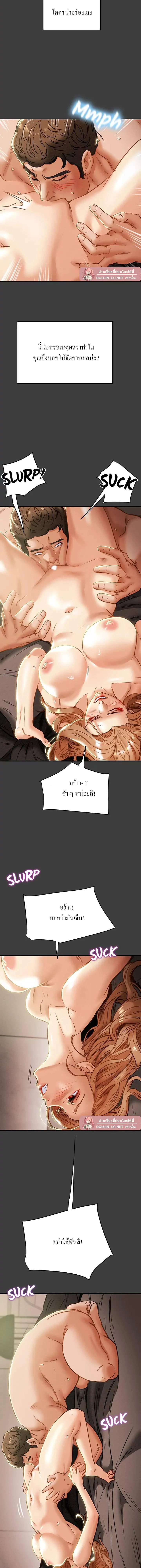 แผนการทางเพศ ตอนที่ 42 หน้า 17 - โดจินแปลไทย