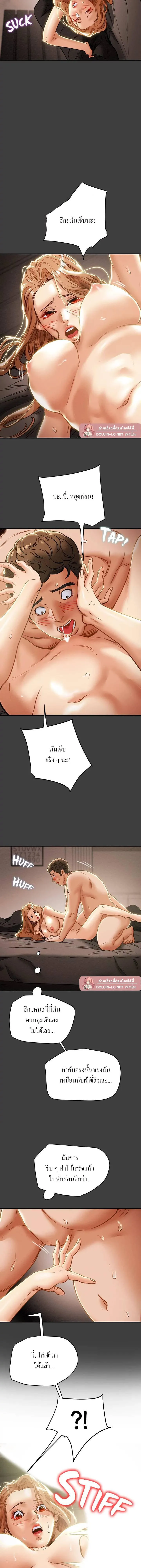 แผนการทางเพศ ตอนที่ 42 หน้า 18 - โดจินแปลไทย