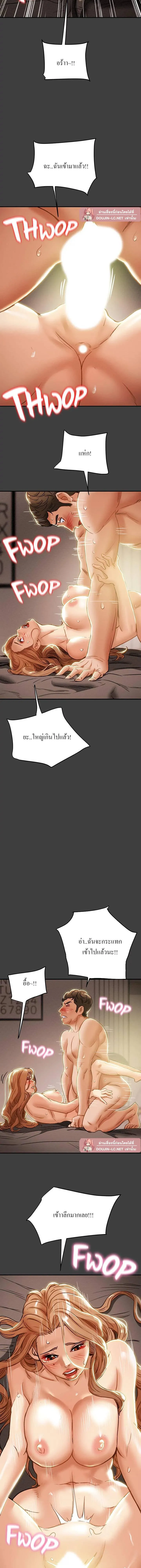 แผนการทางเพศ ตอนที่ 42 หน้า 21 - โดจินแปลไทย