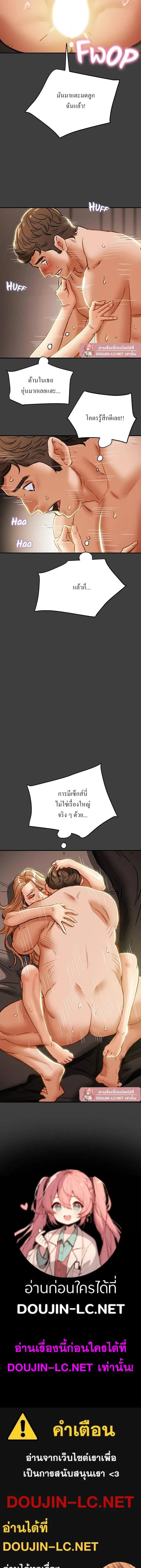 แผนการทางเพศ ตอนที่ 42 หน้า 22 - โดจินแปลไทย