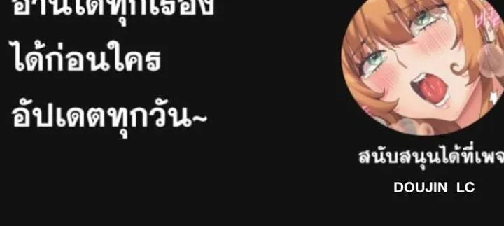 แผนการทางเพศ ตอนที่ 42 หน้า 23 - โดจินแปลไทย