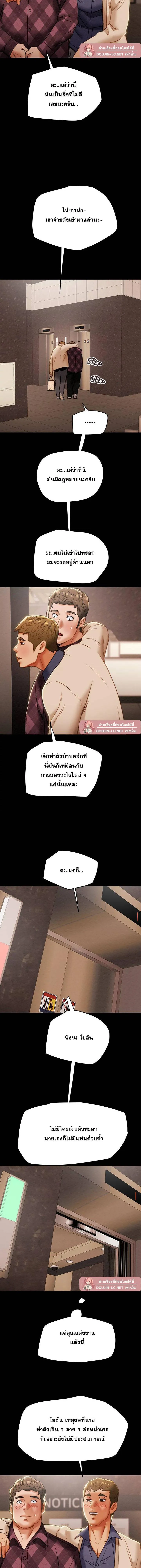 แผนการทางเพศ ตอนที่ 42 หน้า 3 - โดจินแปลไทย