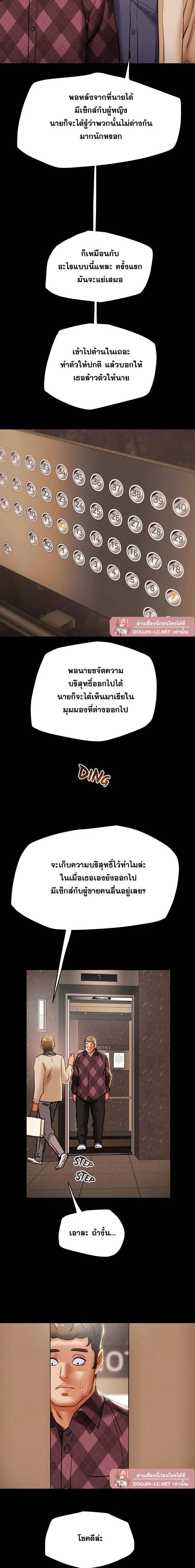 แผนการทางเพศ ตอนที่ 42 หน้า 4 - โดจินแปลไทย