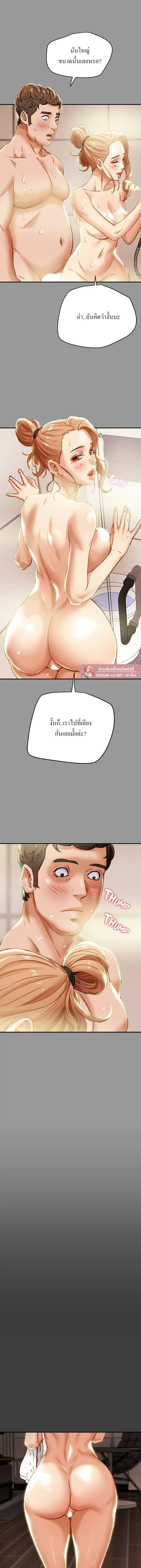 แผนการทางเพศ ตอนที่ 42 หน้า 9 - โดจินแปลไทย