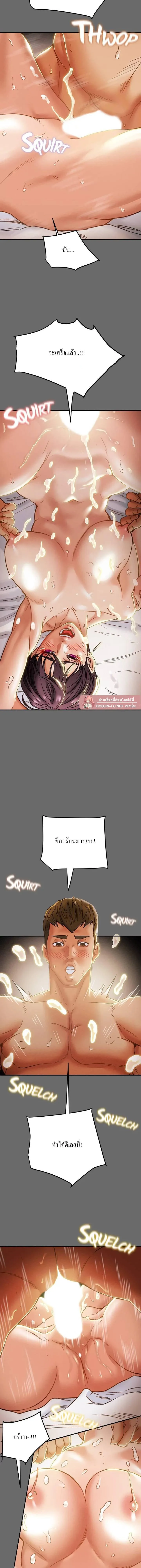 แผนการทางเพศ ตอนที่ 43 หน้า 10 - โดจินแปลไทย