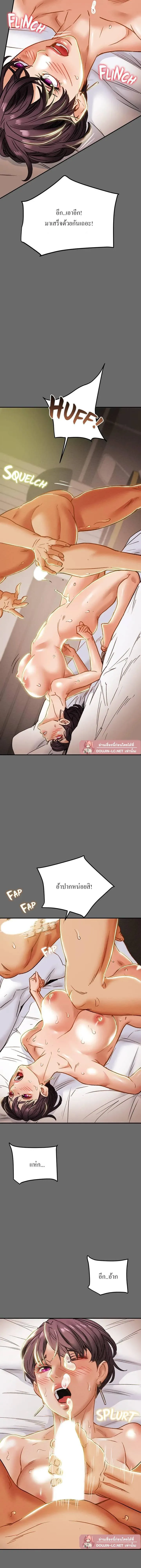 แผนการทางเพศ ตอนที่ 43 หน้า 11 - โดจินแปลไทย