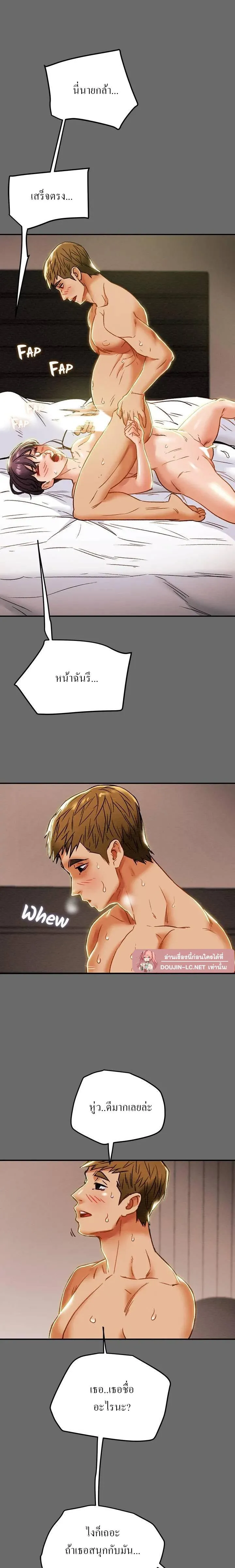 แผนการทางเพศ ตอนที่ 43 หน้า 12 - โดจินแปลไทย