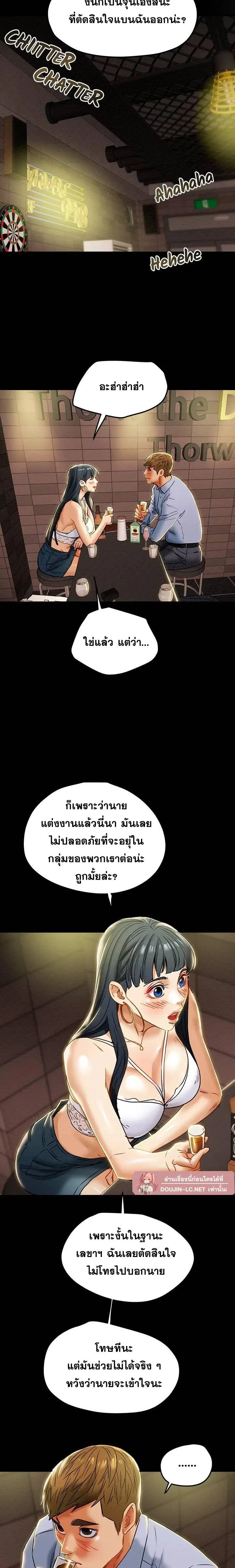 แผนการทางเพศ ตอนที่ 43 หน้า 16 - โดจินแปลไทย