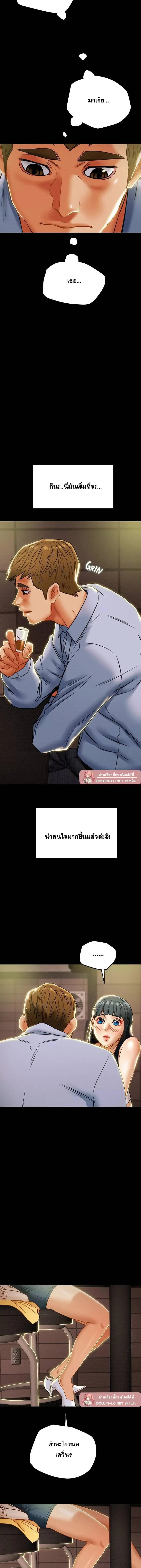 แผนการทางเพศ ตอนที่ 43 หน้า 18 - โดจินแปลไทย