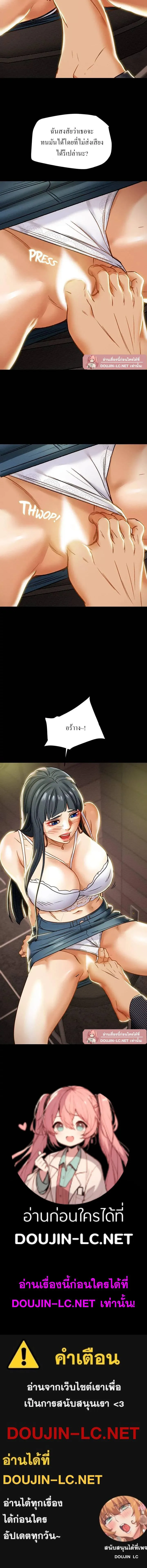 แผนการทางเพศ ตอนที่ 43 หน้า 22 - โดจินแปลไทย