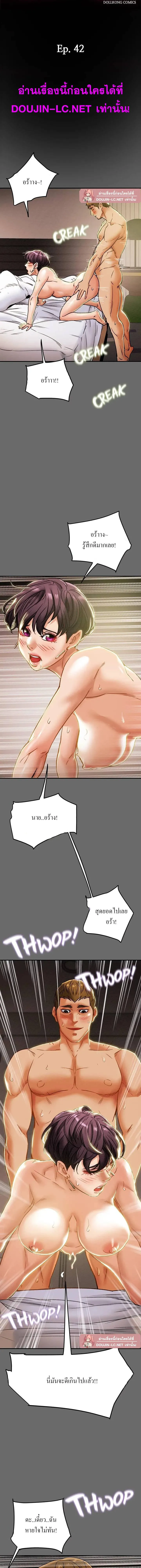 แผนการทางเพศ ตอนที่ 43 หน้า 6 - โดจินแปลไทย