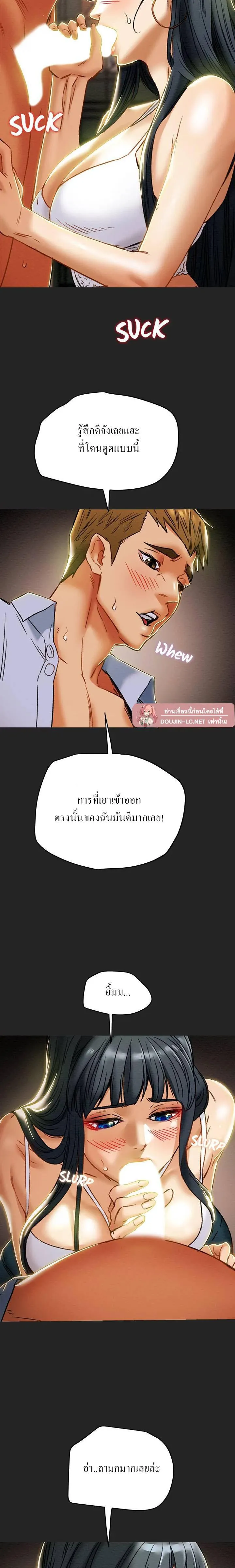 แผนการทางเพศ ตอนที่ 44 หน้า 12 - โดจินแปลไทย