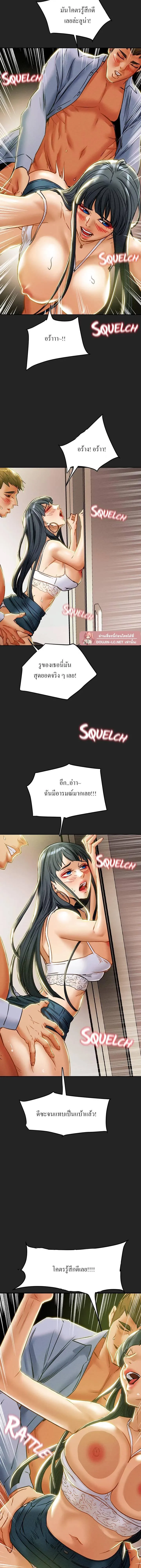 แผนการทางเพศ ตอนที่ 44 หน้า 17 - โดจินแปลไทย
