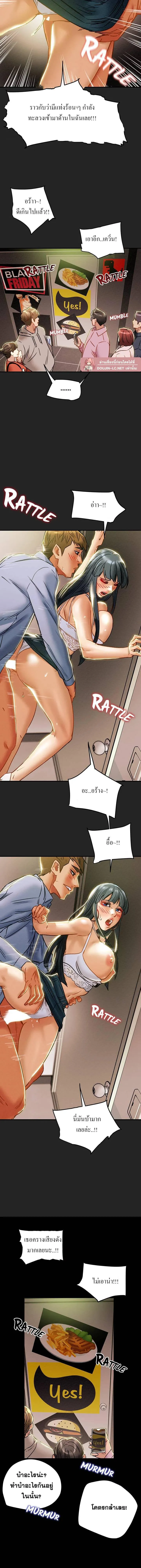 แผนการทางเพศ ตอนที่ 44 หน้า 18 - โดจินแปลไทย