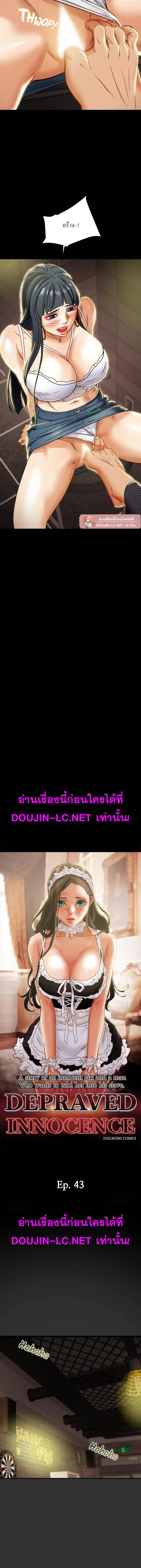แผนการทางเพศ ตอนที่ 44 หน้า 2 - โดจินแปลไทย