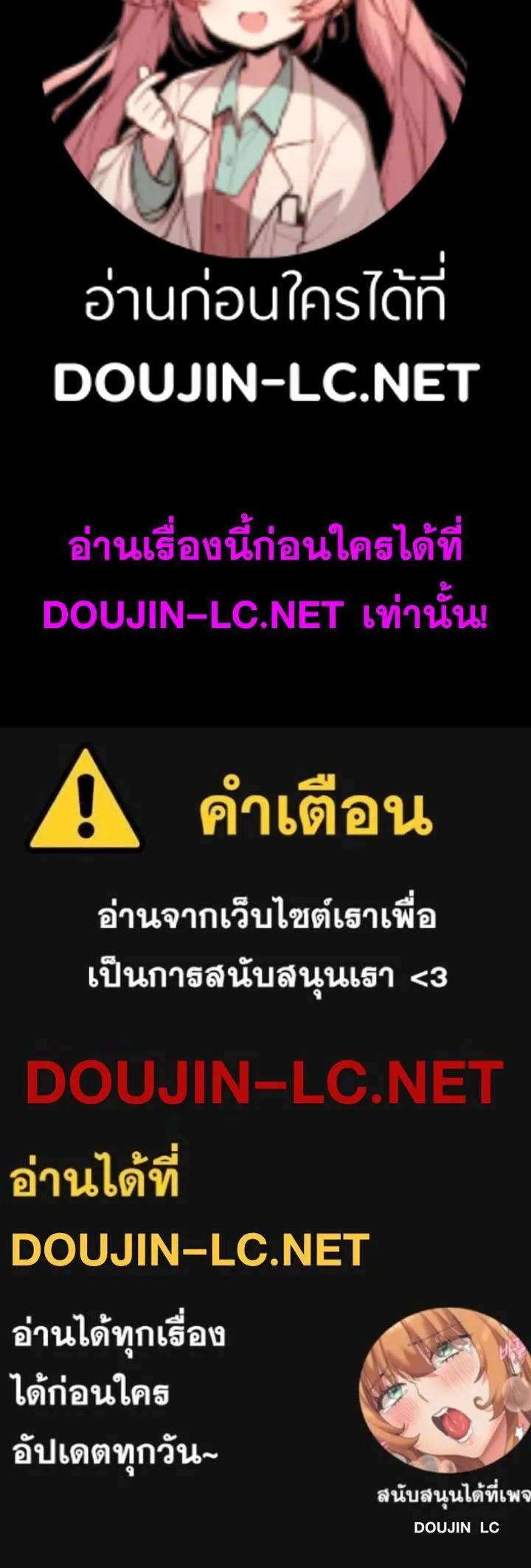 แผนการทางเพศ ตอนที่ 44 หน้า 20 - โดจินแปลไทย