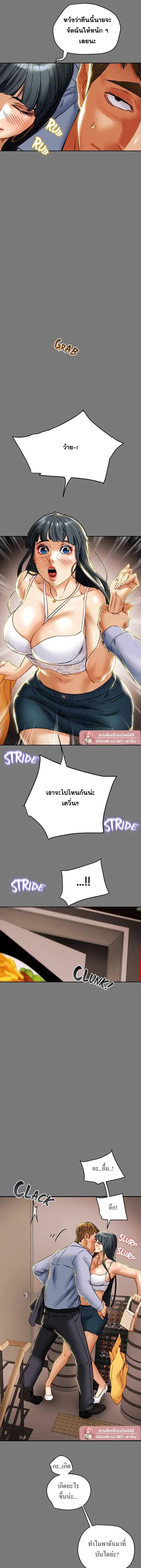 แผนการทางเพศ ตอนที่ 44 หน้า 9 - โดจินแปลไทย