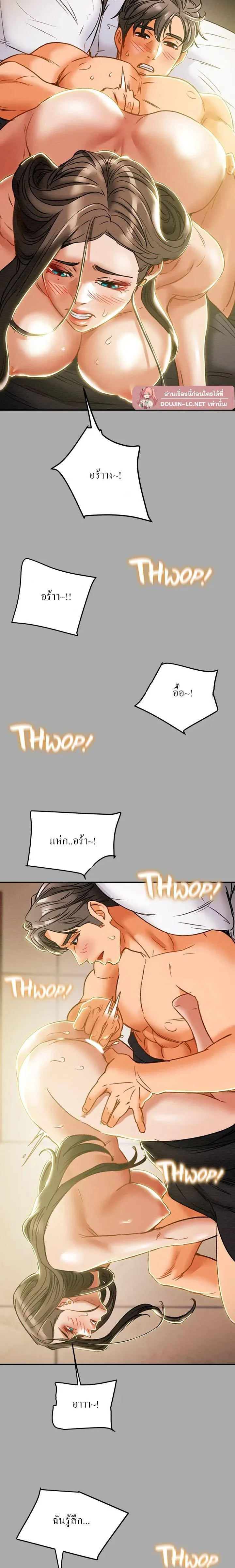 แผนการทางเพศ ตอนที่ 45 หน้า 20 - โดจินแปลไทย