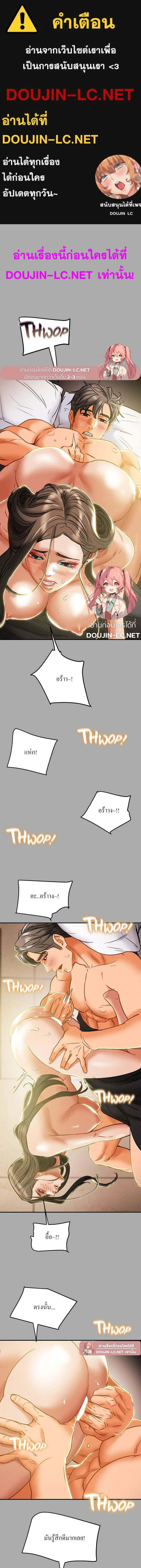 แผนการทางเพศ ตอนที่ 46 หน้า 1 - โดจินแปลไทย
