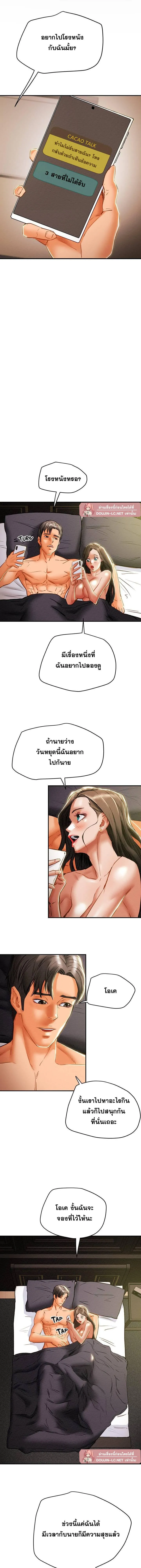 แผนการทางเพศ ตอนที่ 46 หน้า 19 - โดจินแปลไทย