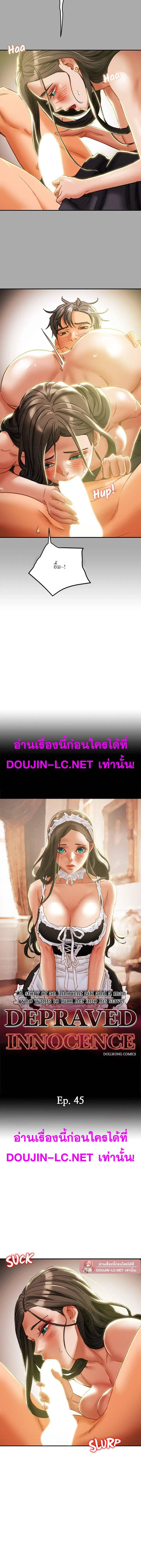 แผนการทางเพศ ตอนที่ 46 หน้า 2 - โดจินแปลไทย