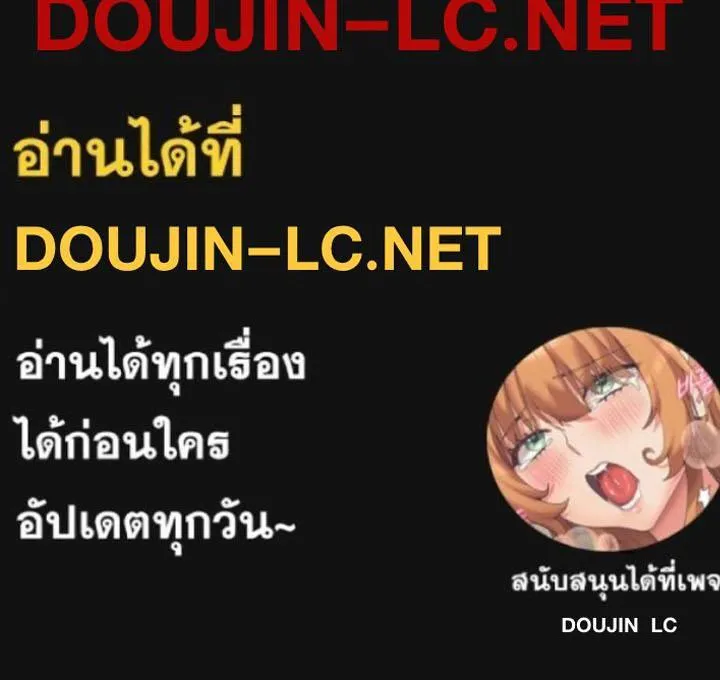 แผนการทางเพศ ตอนที่ 46 หน้า 22 - โดจินแปลไทย