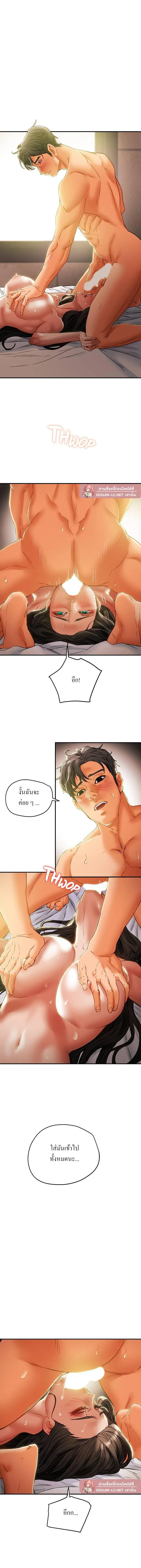 แผนการทางเพศ ตอนที่ 46 หน้า 7 - โดจินแปลไทย